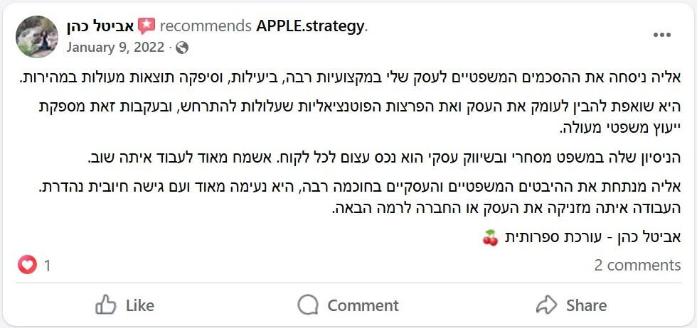 אביטל כהן | עורכת ספרות